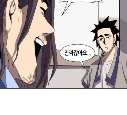 신군 27화 5