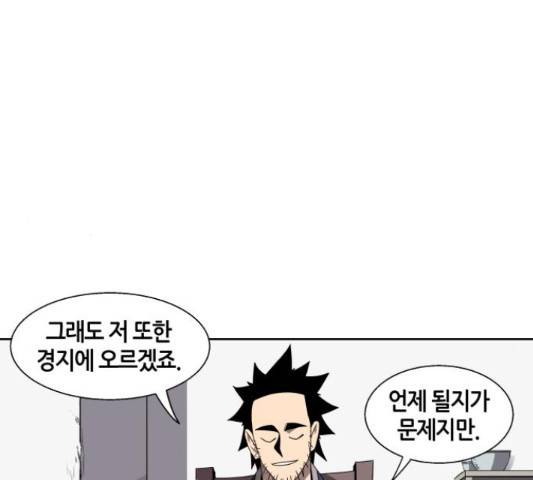 신군 27화 6