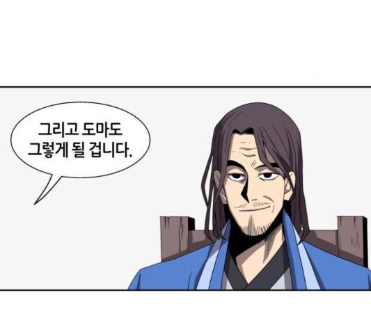 신군 27화 8