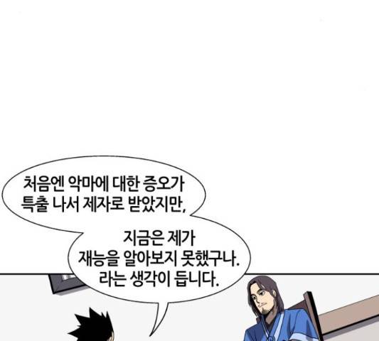 신군 27화 9