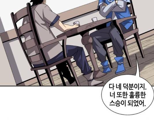 신군 27화 10