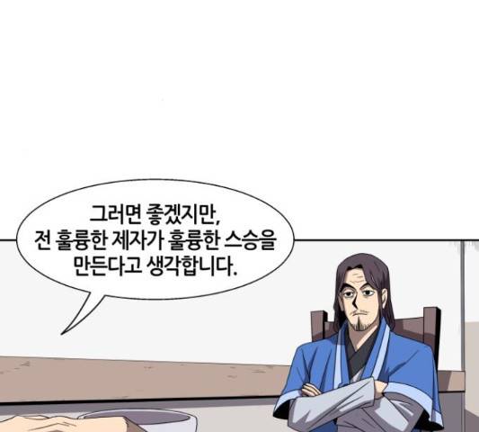 신군 27화 11