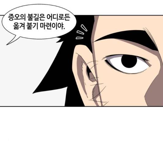 신군 27화 13