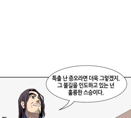 신군 27화 14