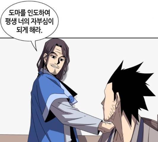 신군 27화 18