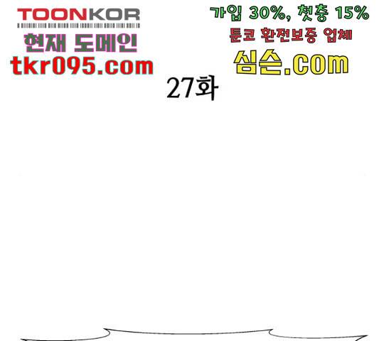신군 27화 22