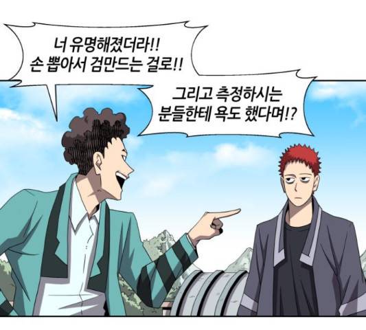 신군 27화 25