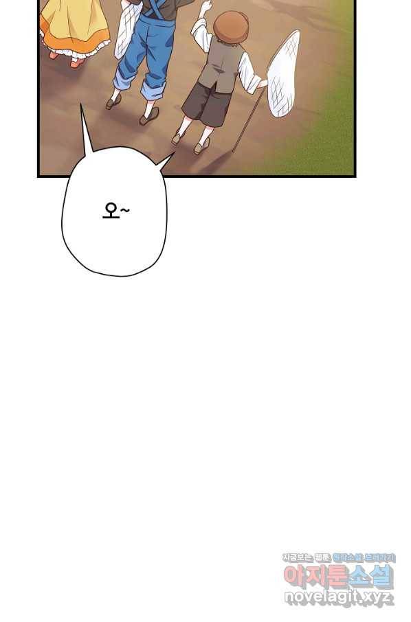 마법사를 위한 동화 23화 11