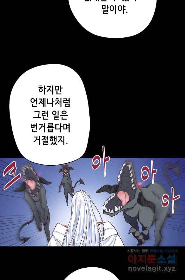 마법사를 위한 동화 23화 19