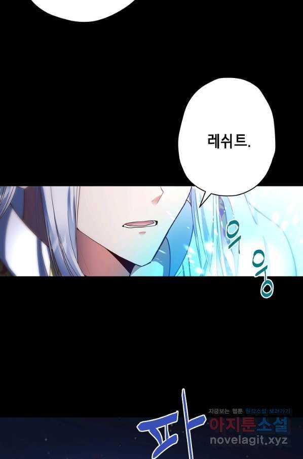 마법사를 위한 동화 23화 21