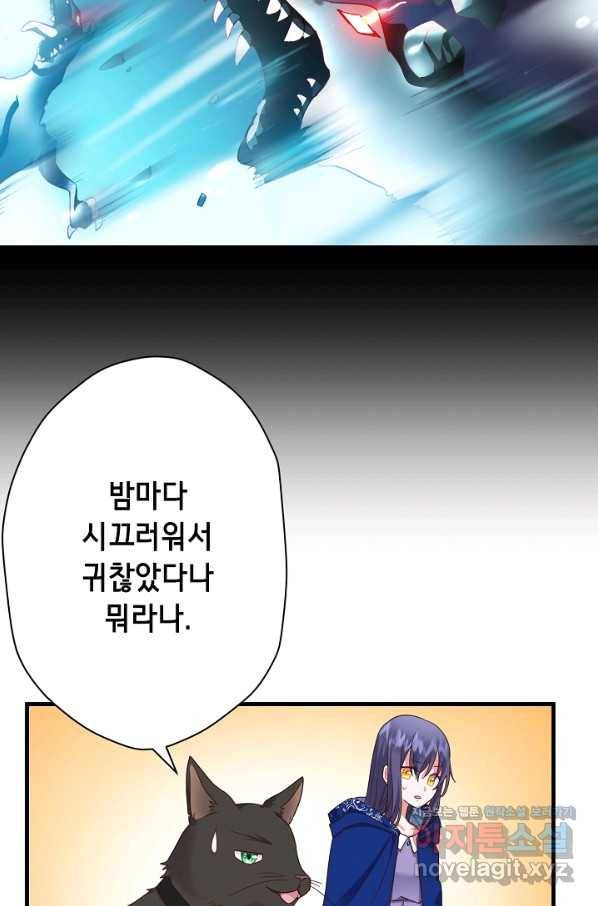 마법사를 위한 동화 23화 23