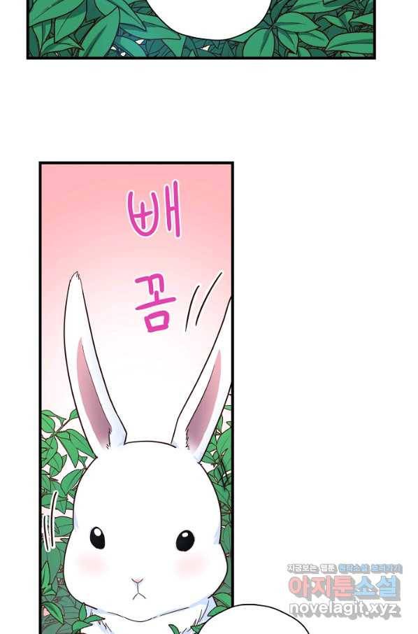 마법사를 위한 동화 23화 31