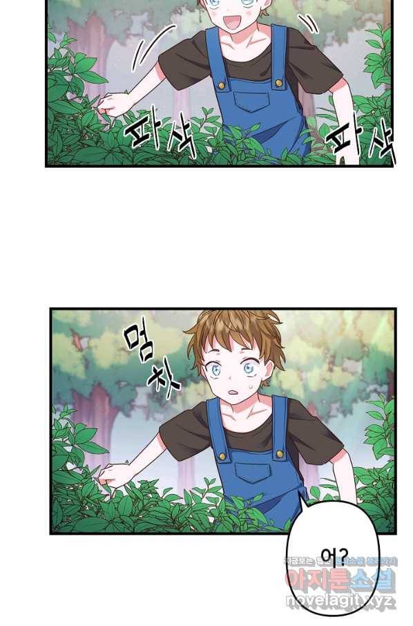 마법사를 위한 동화 23화 34