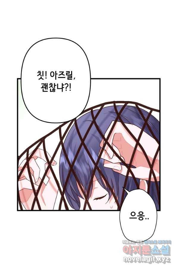 마법사를 위한 동화 23화 35