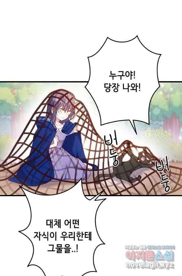 마법사를 위한 동화 23화 36