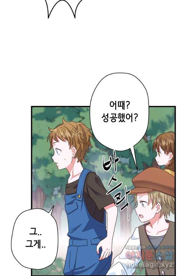 마법사를 위한 동화 23화 37