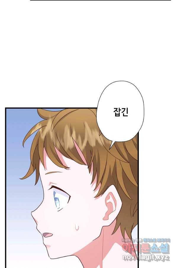 마법사를 위한 동화 23화 38