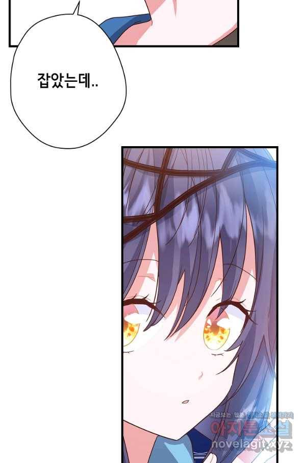 마법사를 위한 동화 23화 39