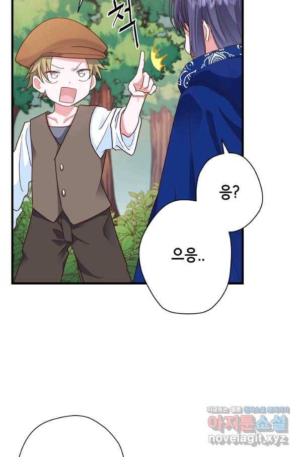 마법사를 위한 동화 23화 52