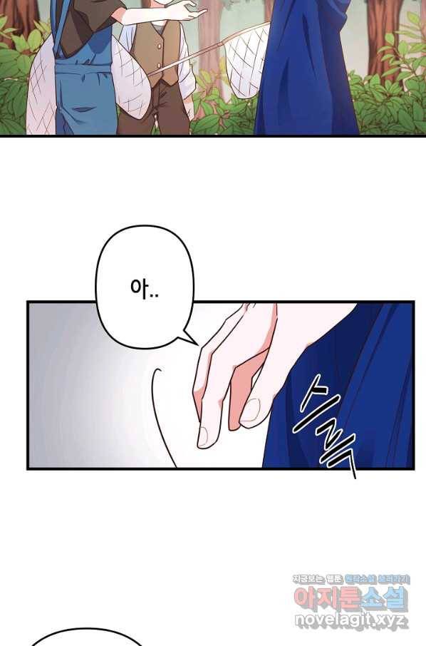 마법사를 위한 동화 23화 57