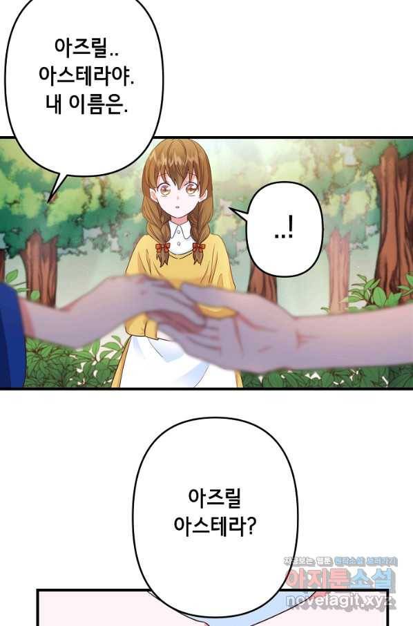 마법사를 위한 동화 23화 58