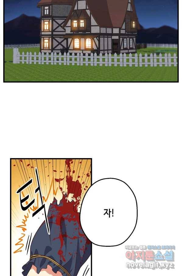 마법사를 위한 동화 23화 61