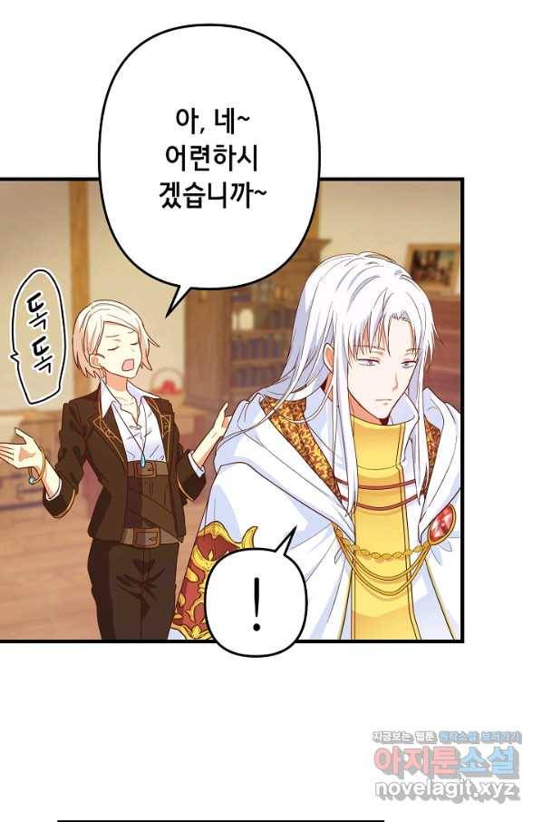 마법사를 위한 동화 23화 66