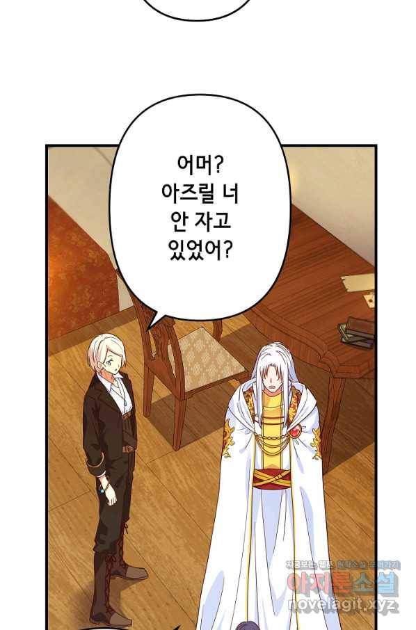 마법사를 위한 동화 23화 68