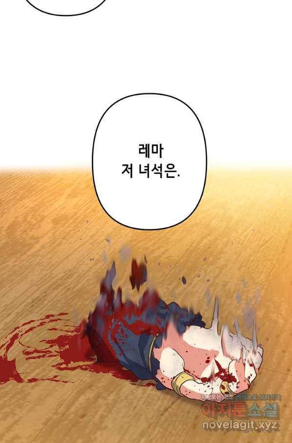 마법사를 위한 동화 23화 77