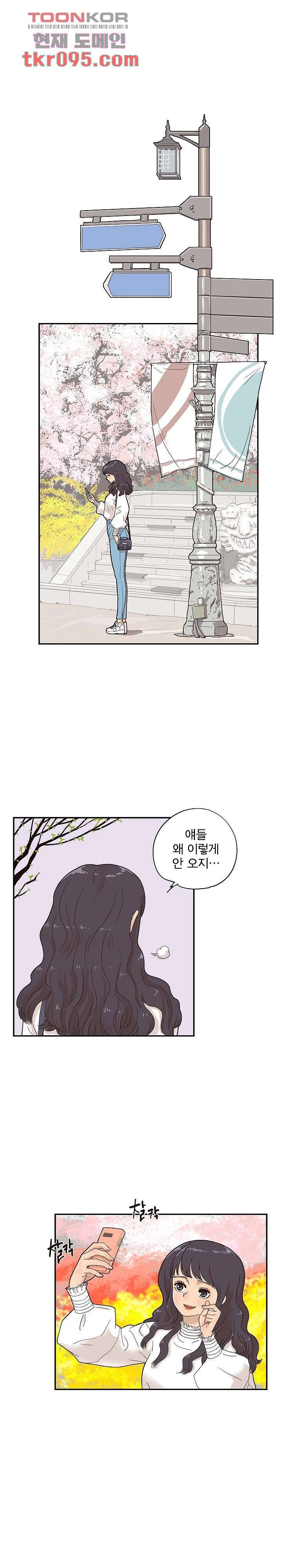 그놈의 여대 51화 1