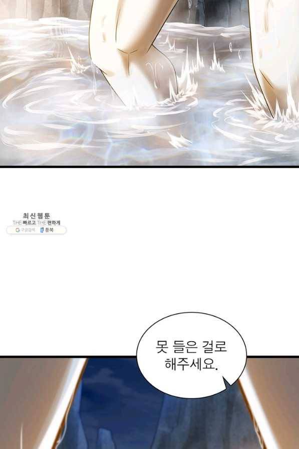 이세계가 체질입니다 241화 3