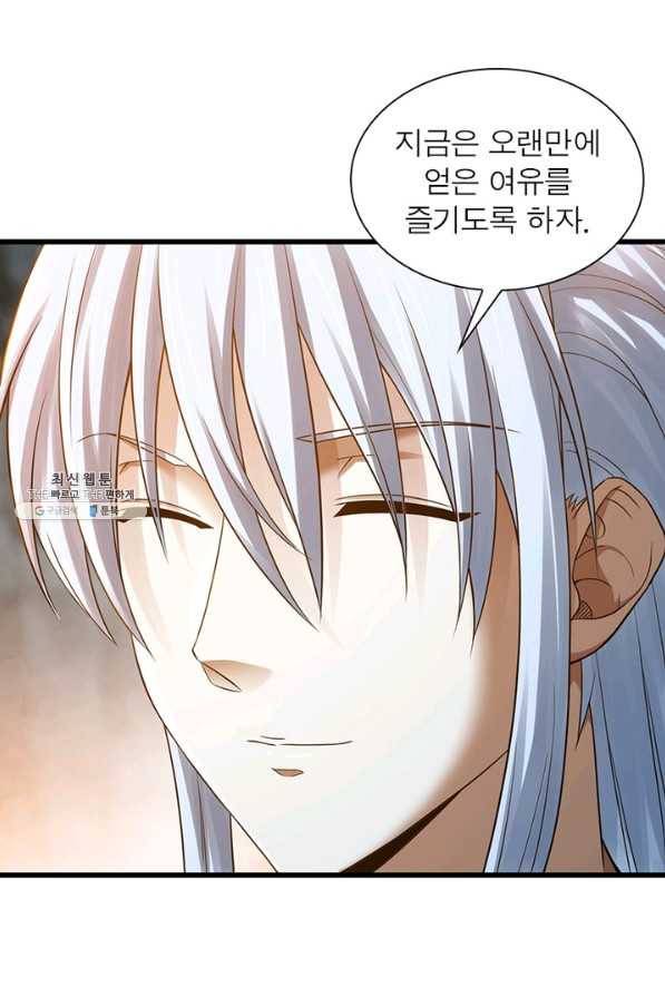 이세계가 체질입니다 241화 6