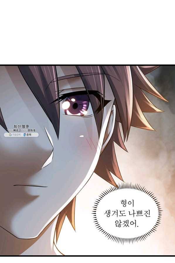 이세계가 체질입니다 241화 8