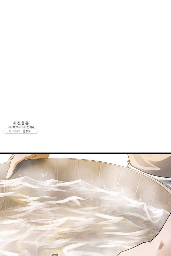이세계가 체질입니다 241화 9