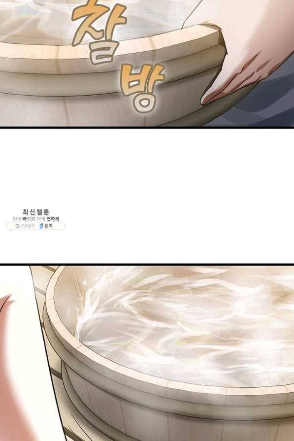 이세계가 체질입니다 241화 10