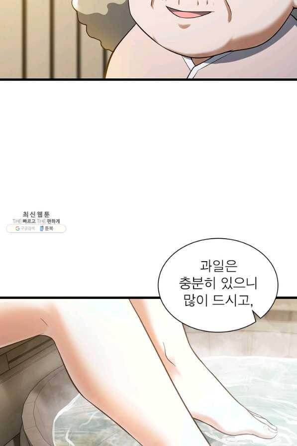 이세계가 체질입니다 241화 12