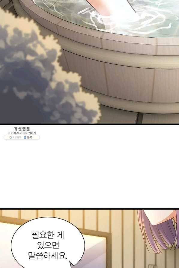 이세계가 체질입니다 241화 13