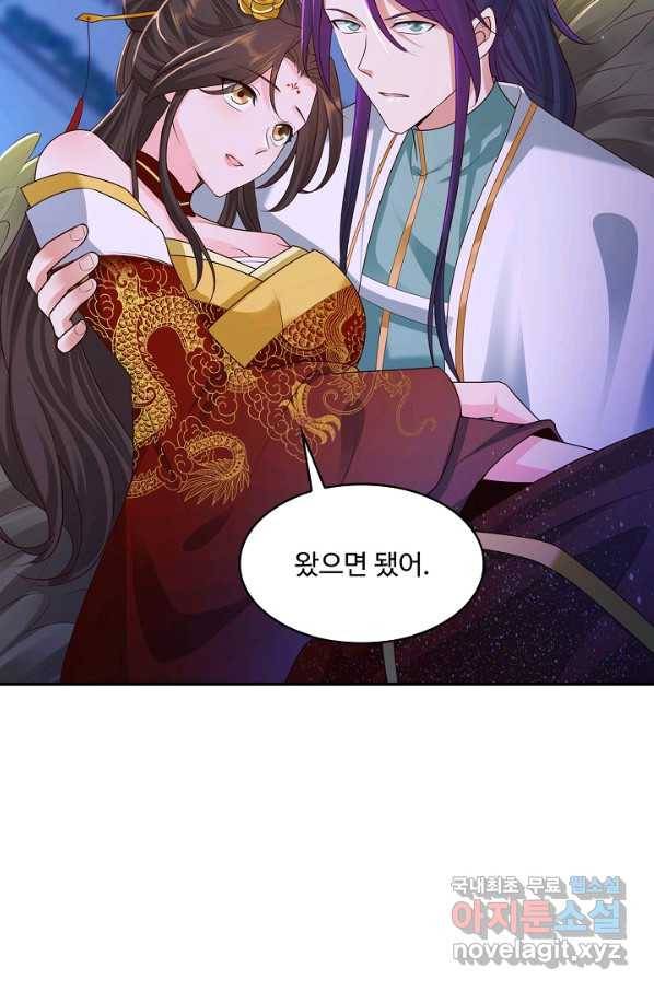 내 소설의 악역이 되다 132화 5