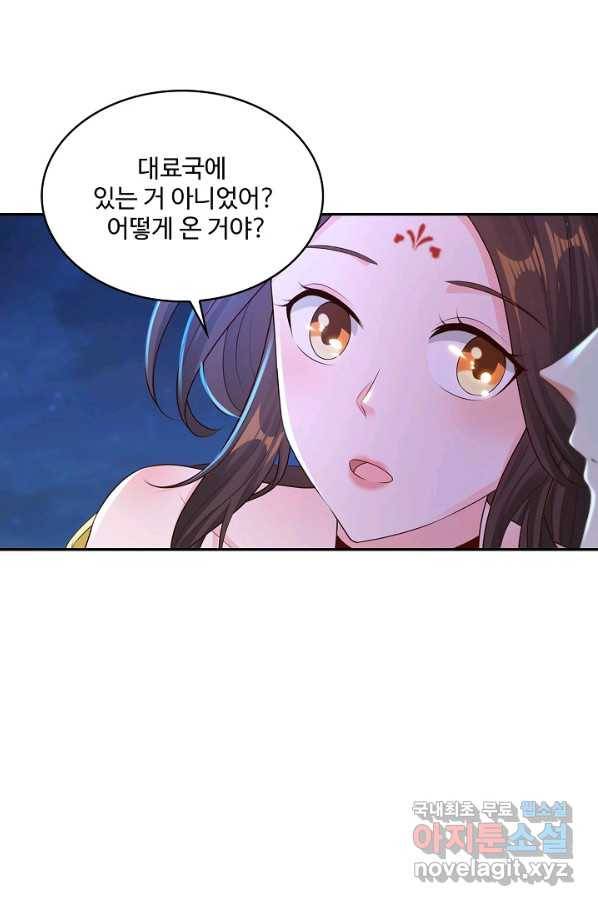 내 소설의 악역이 되다 132화 7