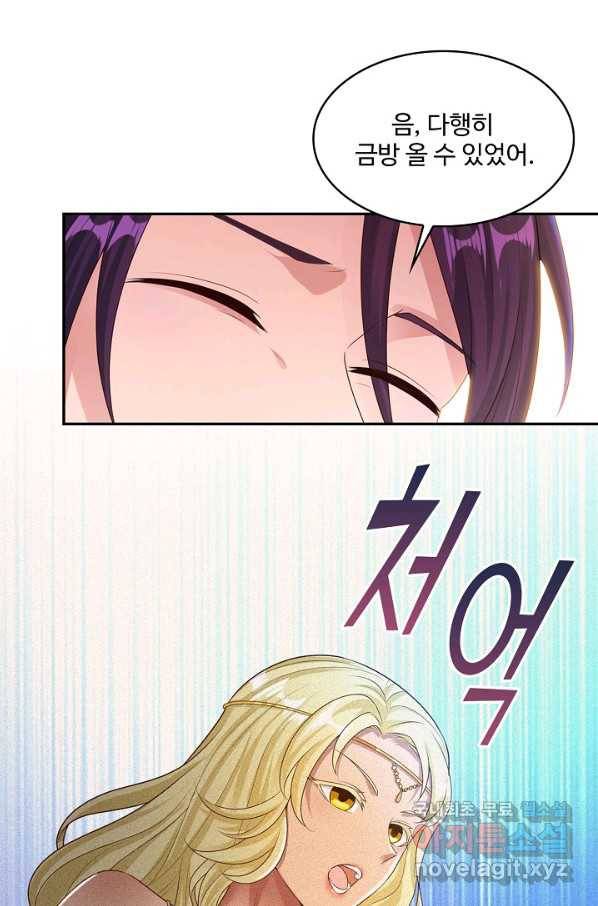 내 소설의 악역이 되다 132화 8