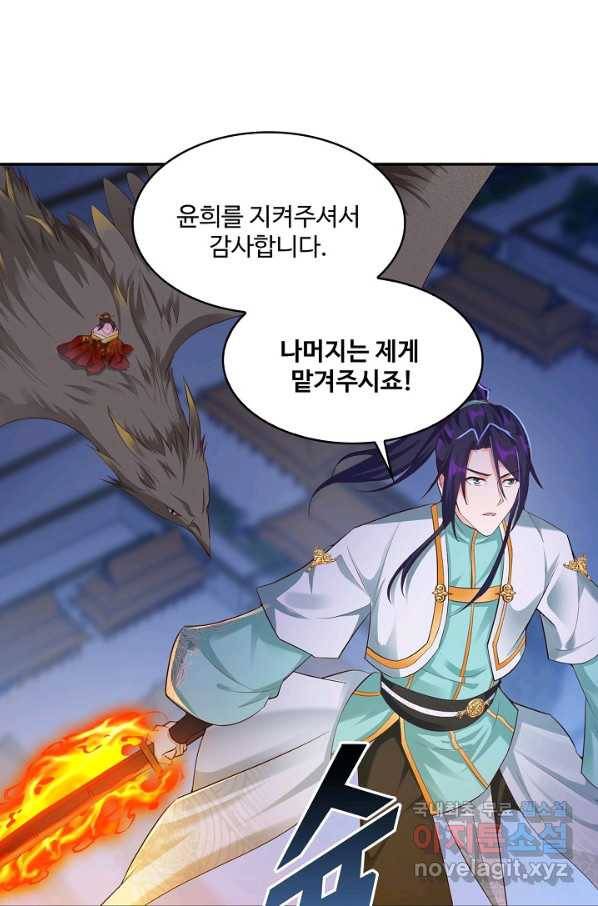 내 소설의 악역이 되다 132화 14