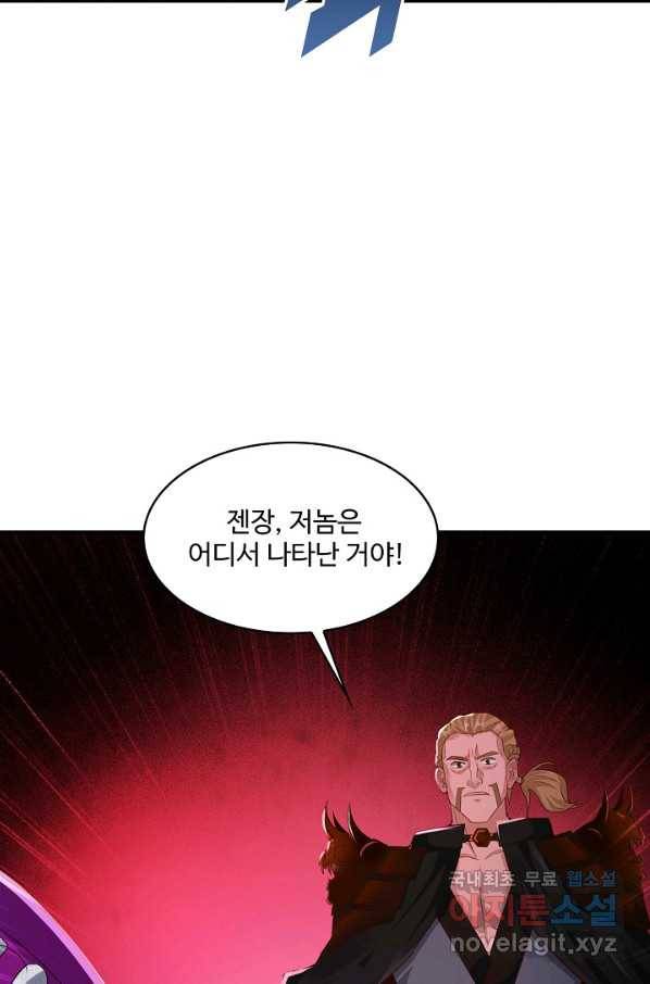 내 소설의 악역이 되다 132화 15