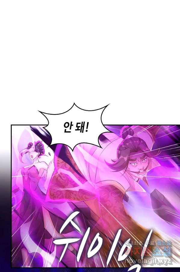 내 소설의 악역이 되다 132화 19