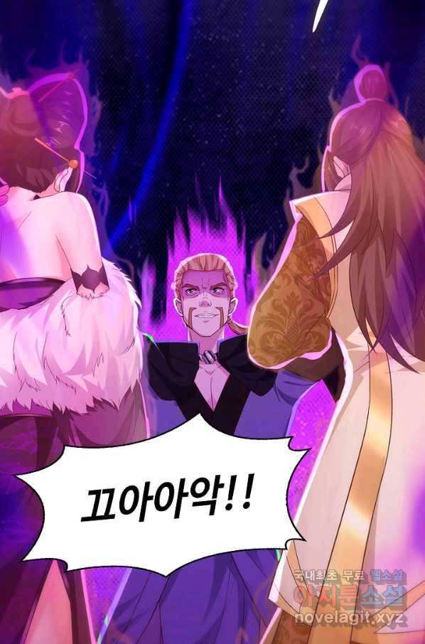 내 소설의 악역이 되다 132화 20