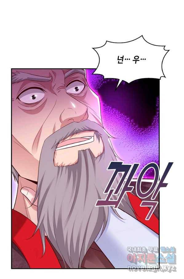 내 소설의 악역이 되다 132화 24