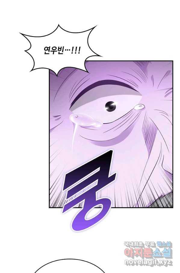 내 소설의 악역이 되다 132화 25