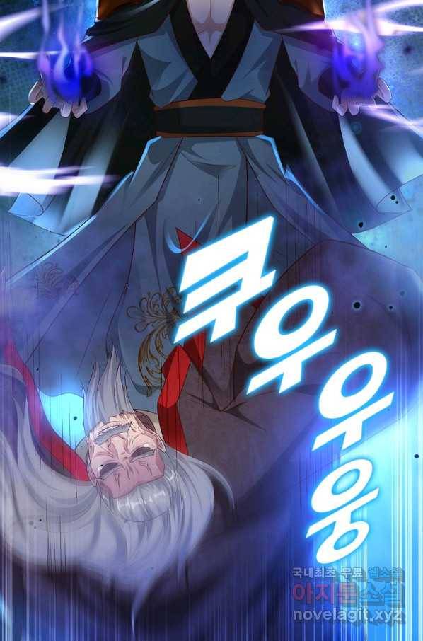 내 소설의 악역이 되다 132화 28