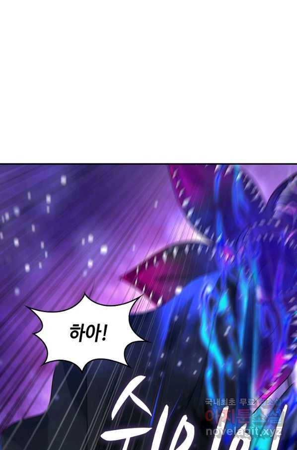 내 소설의 악역이 되다 132화 30