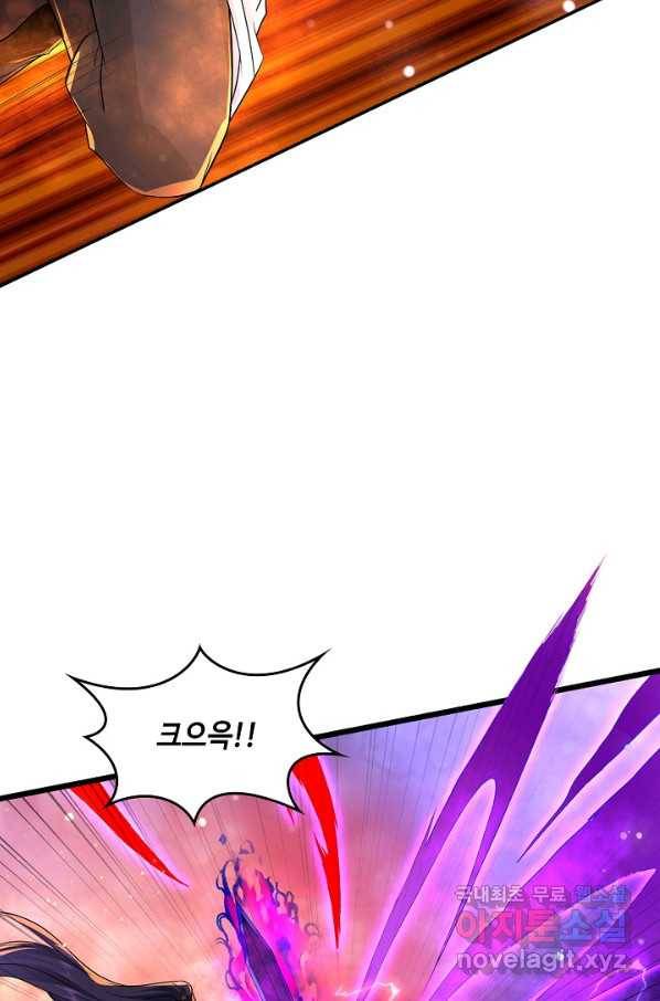 내 소설의 악역이 되다 132화 33