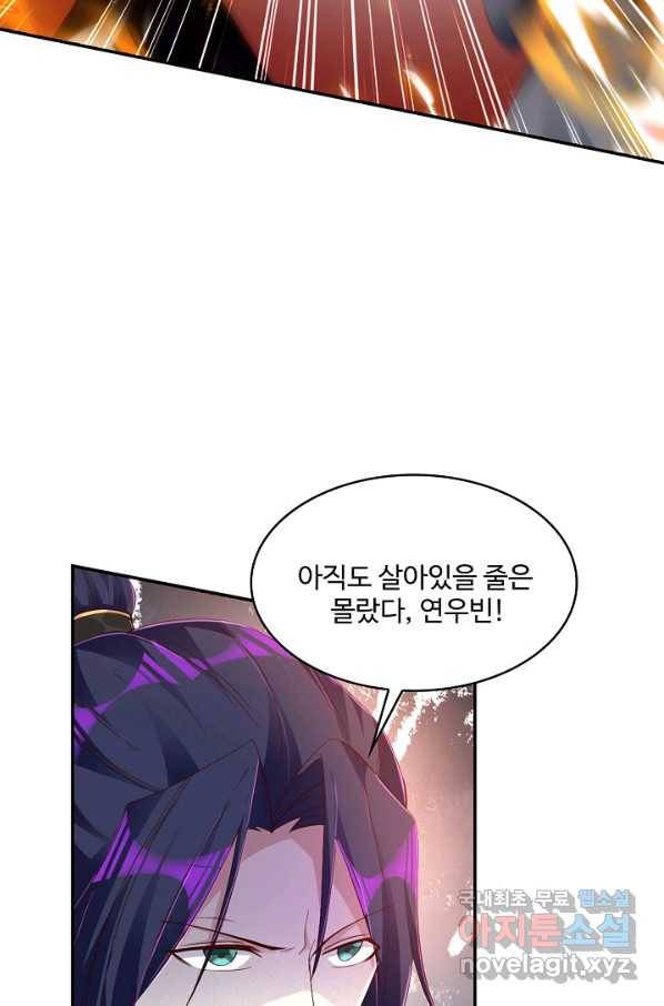 내 소설의 악역이 되다 132화 36